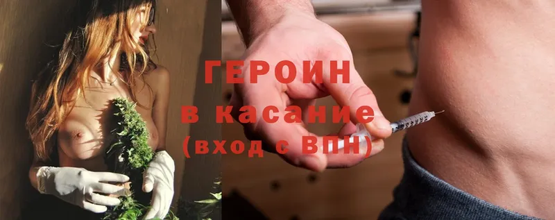 Героин Heroin  где продают наркотики  ссылка на мегу ONION  Пыталово 