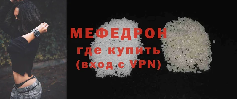 МЕФ VHQ  купить закладку  Пыталово 