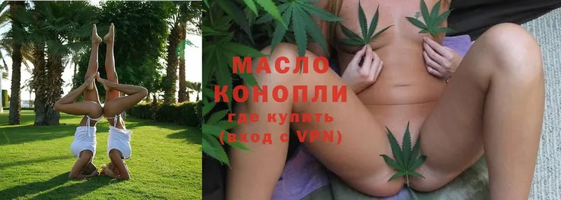 kraken зеркало  Пыталово  Дистиллят ТГК THC oil  где найти  